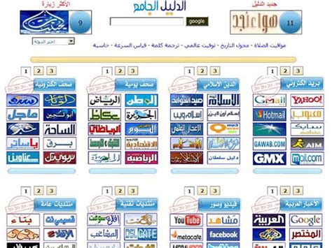 https://10.160.10.20|202020 دليل افضل المواقع العربية.